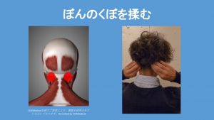 massage neck